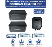 Doorhan ARM-320PRO привод для распашных ворот