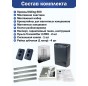 Комплект привода для откатных ворот DoorHan Sliding 500-KIT